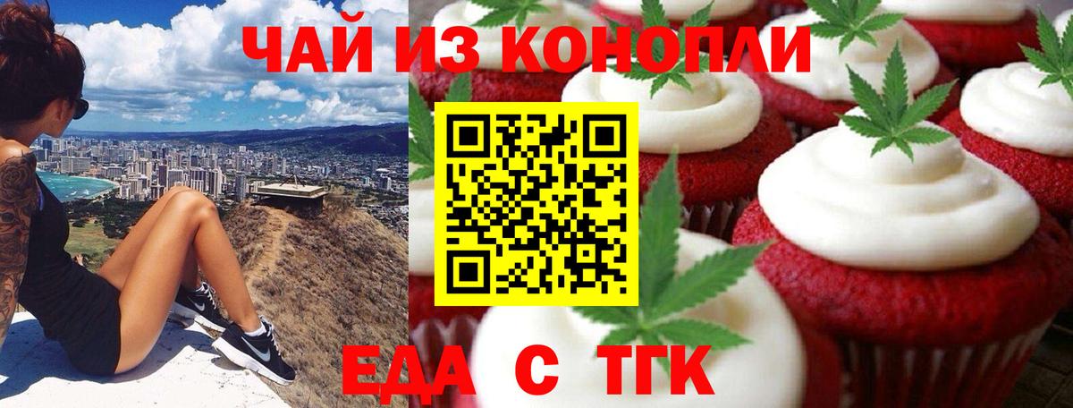 Альметьевск  Canna-Cookies марихуана  Вход с VPN 