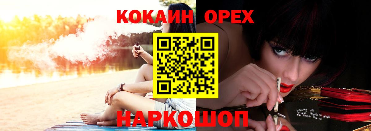 Cocaine Fish Scale Альметьевск