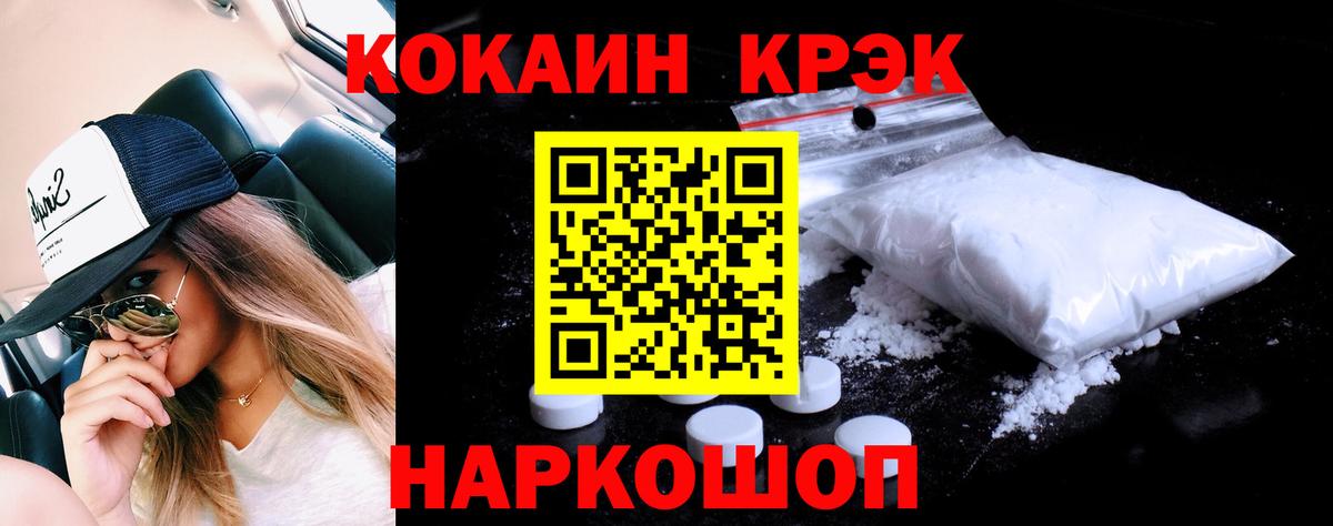 Альметьевск  COCAIN 99%  Вход с VPN  COCAIN Колумбийский 
