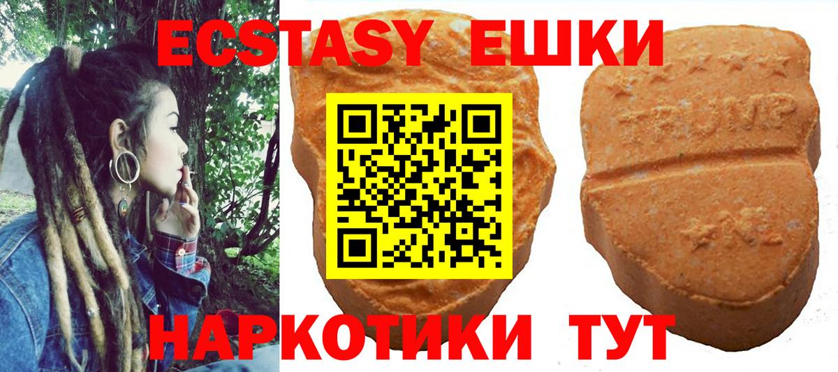 Экстази 300 mg Альметьевск