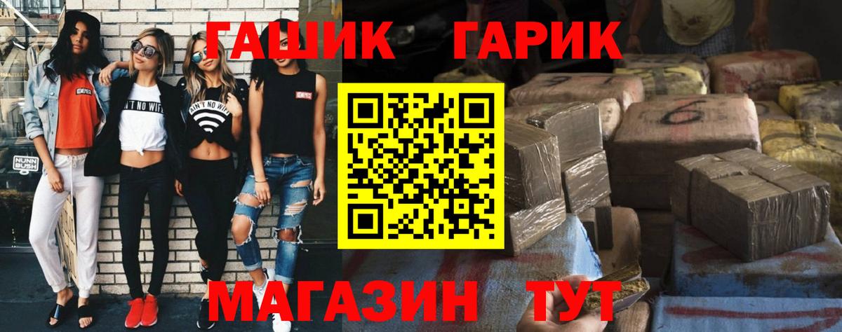 ГАШИШ Ice-O-Lator Альметьевск