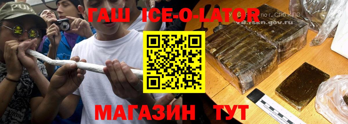 Альметьевск  ГАШ VHQ  ГАШИШ  Вход с VPN  ГАШ Ice-O-Lator 