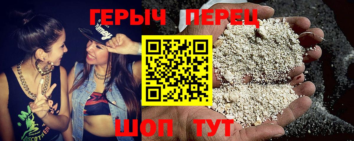 Альметьевск  Героин герыч  Вход с VPN 