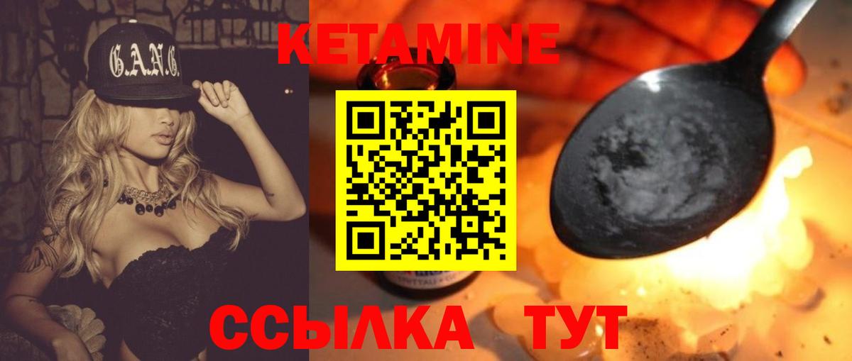 Кетамин VHQ  Вход с VPN  Альметьевск  КЕТАМИН VHQ 