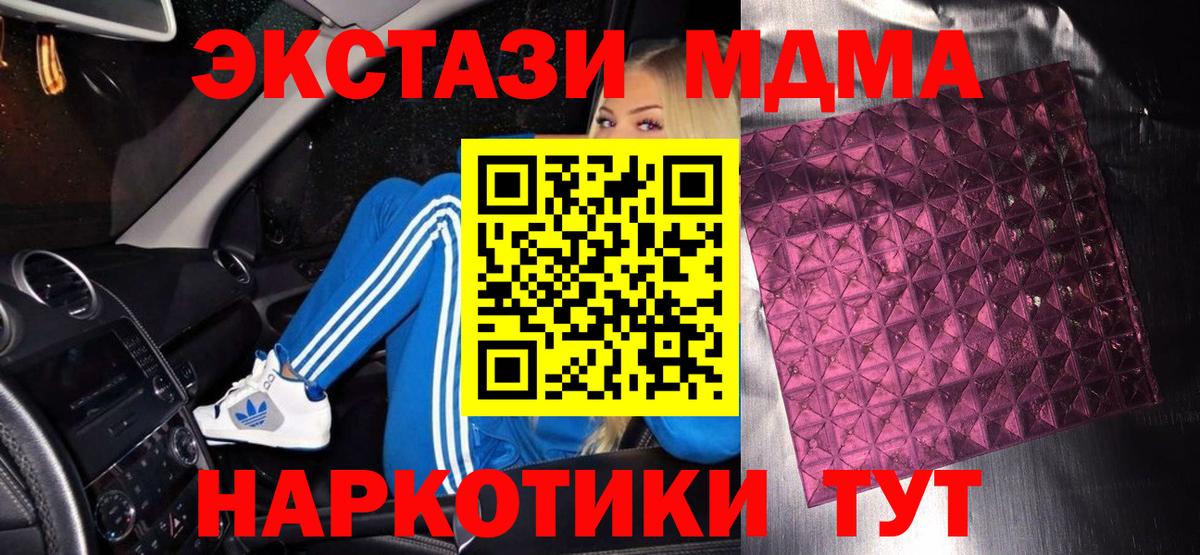 МДМА Molly  Вход с VPN  Альметьевск  МДМА  МДМА Molly 