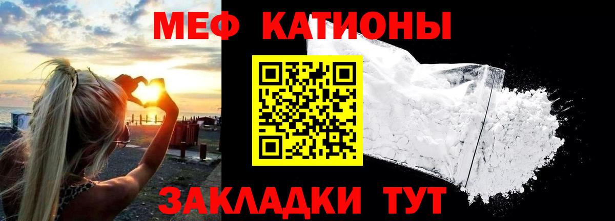 Меф мяу мяу  Альметьевск