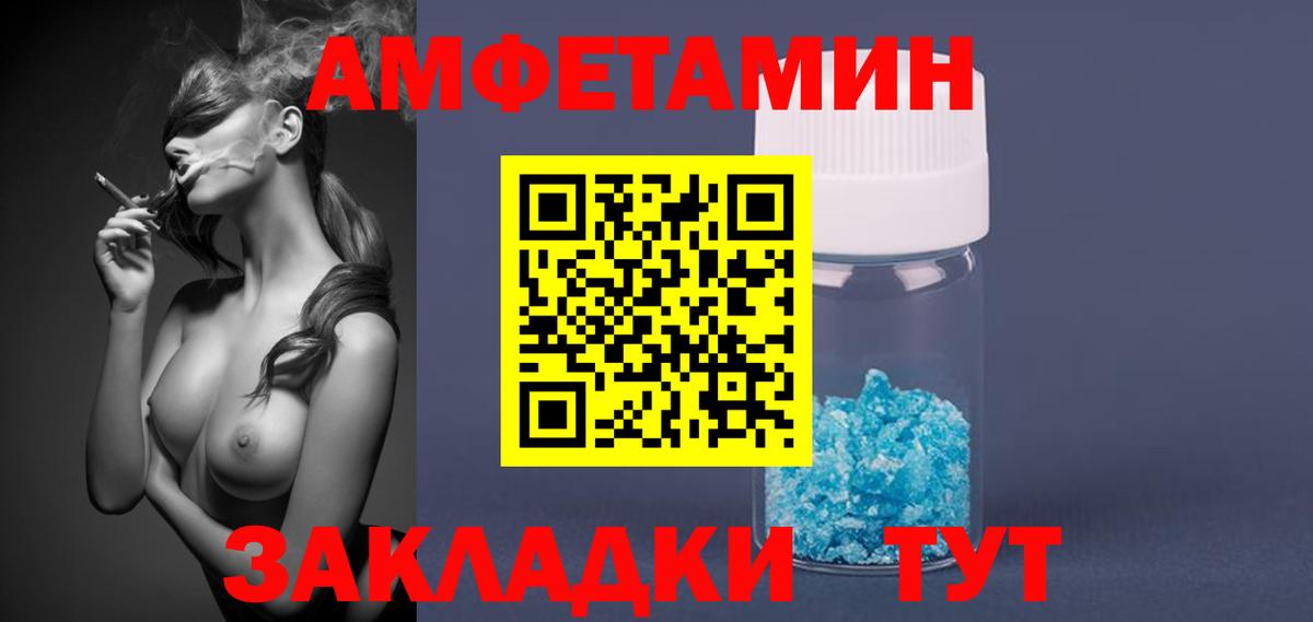 МЕТАМФЕТАМИН винт Альметьевск