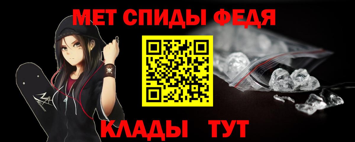 Альметьевск  Метамфетамин винт  Вход с VPN 