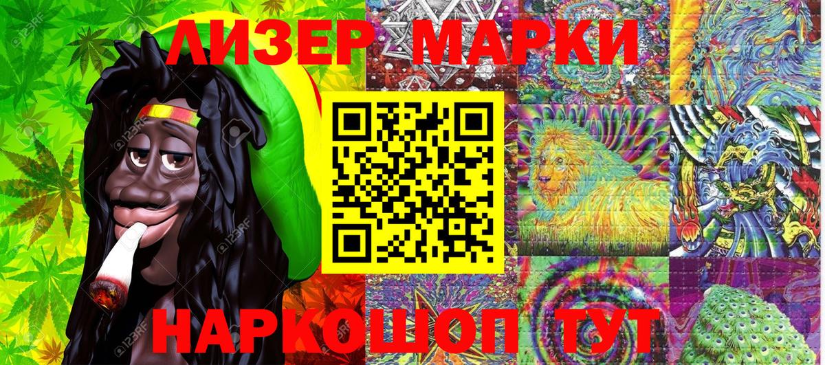Наркотические марки 1500мкг Альметьевск