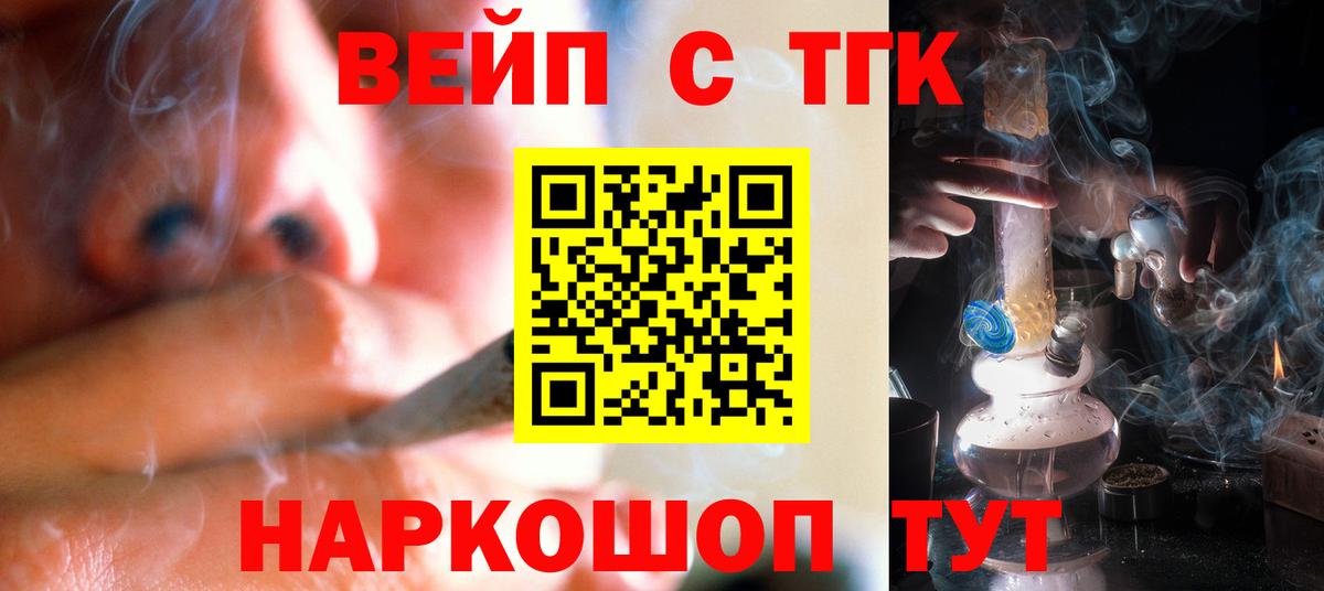 Дистиллят ТГК THC oil  Вход с VPN  Альметьевск 
